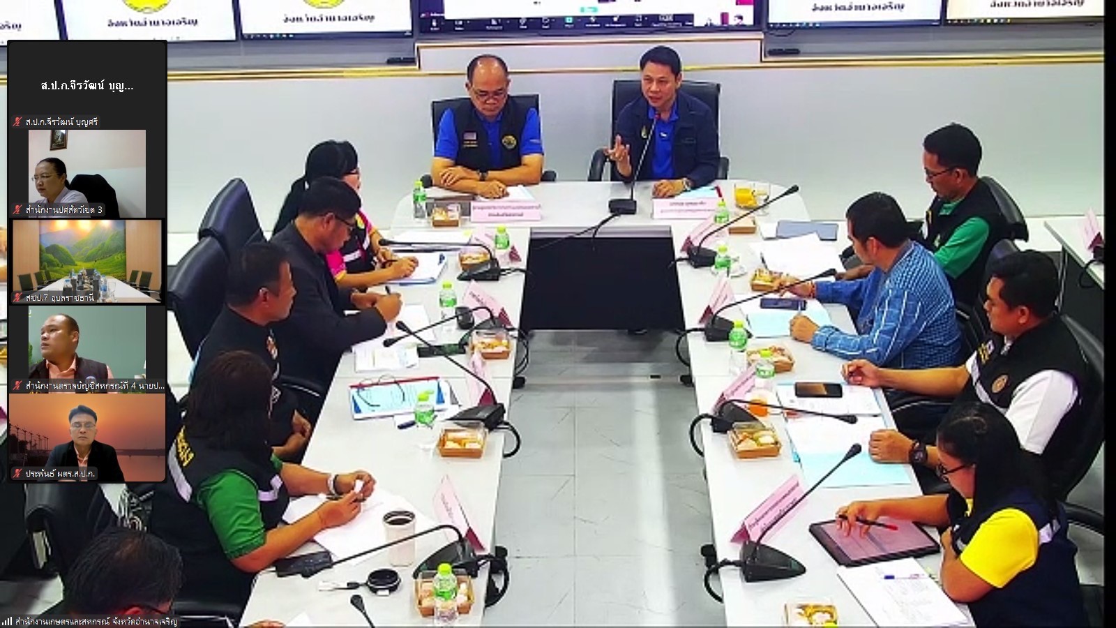 title - ผู้ตรวจราชการกรม ประชุมร่วมกับ ผู้ตรวจราชการกระทรวงเกษตรและสหกรณ์ เขตตรวจราชการที่ 14 รอบที่ 1 จังหวัดอำนาจเจริญ
